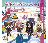 Mousou Fetish [Import]