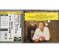 Moussorgsky : Tableaux / Prokofiev : Sonate No 2, No 8 / Rachamaninov : Préludes, variations Corelli [Import allemand]