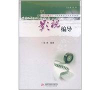 Movie and Television Writing and Directing (Chinese Edition)