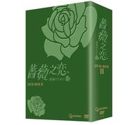 Movie-Bara No Koi-Barano Tameni Box 2 (8 DVD) [Edizione: Giappone] [Import]