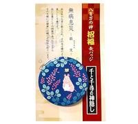 mayddle Badge Studio Ghibli - Le Voyage de Chihiro 901012 Boh (souris & oiseau) 5 cm