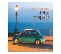 Movie Compilation - Romantic Drive(saxophone & pan flute)