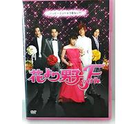 Movie-Hana Yori Dango Final Standard Edition [Edizione: Giappone]