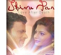 SHIVU PARU: LOVE AFTER DEATH - [Format DVD Version Originale]