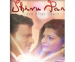 Movie (Import) - Shivu Paru; Love After Death