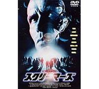 Movie-Screamers [Edizione: Giappone] [Import]