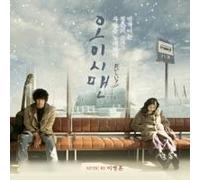 Movie Soundtrack - Oishii Man OST