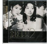 Movie Soundtrack - Who's the Woman, Who's the Man: Original Motion Picture Soundtrack