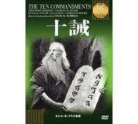 (Movie) - The Ten Commandments [Edizione: Giappone]