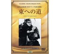 Movie-Way Down East [Edizione: Giappone] [Import]