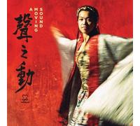 Moving Sound - Moving Sound