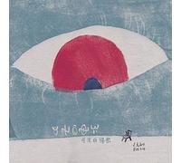 Moxi Zishi - Moon Light is Very White