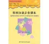 Moyen Facile de corriger la prononciation Chinoise (3 Bandes) [Import]