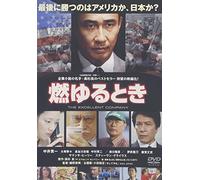 Moyuru Toki:the Excellent Comp [Import allemand]