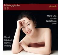 Mozart, Brahms, Schubert : Mélodies et œuvres pour Piano. Cho, Muus. [Import]