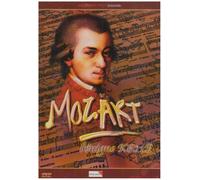 Mozart – L'énigme K621B – CD