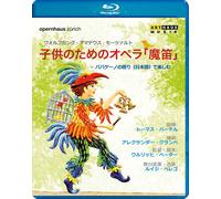 Mozart: The Magic Flute for Children (Barthel) (Blu-ray)