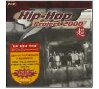 MP HipHop Project 2000 超