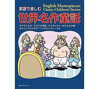 Mp3 Cd English Masterpieces: Classic Children's Stories