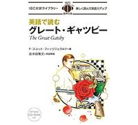 Mp3 Cd The Great Gatsby (Ibc)