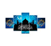 MPPSU Islam Allah Coran Religieux Musulman Poster Tableaux, Posters et Arts Décoratifs Tableau Cuisine Decoration Murale Salon Moderne Impressions Sur Toile Intissee 5 Pièces Avec Cadre 150Cm×80Cm