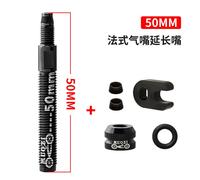 Mquzi Mountain Road Bike Carbon Knife Jantes Buse D'air Étendue Détachable Française Alliage D'aluminium 50/80mm, 50mm Black One - Buse D'air Étendue Française Détachable