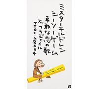 Mr.Children - Seesaw Game-Yukan Na Koi No Ut [Import]