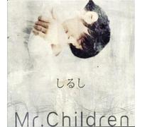 MR.CHILDREN - Shirushi [Import]