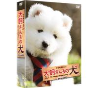 Mr.Inukai Keeps a Dog Dvd-Box [Import allemand]