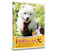 Mr.Inukai Keeps a Dog [Import allemand]