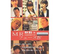 Mr Iyaku Jouhou Tantousha Four [Import allemand]