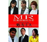 Mr Iyaku Jouhou Tantousha Shoh [Import allemand]