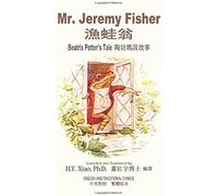 Mr. Jeremy Fisher: Traditional Chinese: Color (Beatrix Potter's Tale)