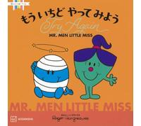 MR．MEN LITTLE MISS もう いちど やって みよう Try Again