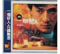 Mr. Nice Guy: Original Motion Picture Soundtrack [IMPORT] [SOUNDTRACK]