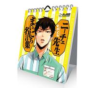 Mr. Nietzsche In The Convenience Store Calendar MaiDay Quotations