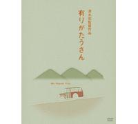 Mr.Thank You [Import allemand]