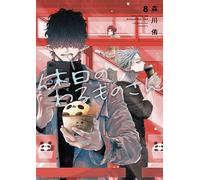 Mr. Villain's Day Off 08 - Yuu Morikawa - Square Enix Manga - ebook (ePub illustré) - Livre