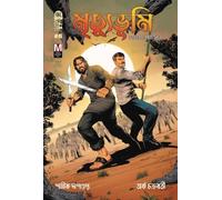Mrityubhumi-The Dead Lands Saga Part 4 (Bengali Horror Comics)