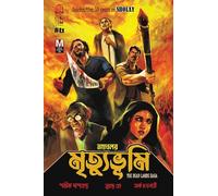 Mrityubhumi-The Dead Lands Saga Part 4 (Bengali Horror Comics)