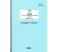 /Mrs. Green Apple (Lcs503)[ ] (Creator?S Score)