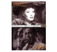 Mrs.Miniver/Casablanca [Import allemand]