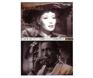 Mrs.Miniver/Casablanca [Import allemand]