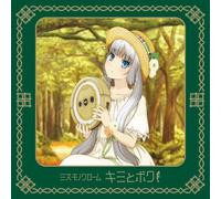 MS. MONOCHROME - Kimi to Boku [Ltd.Edition] [Import allemand]