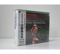 Mstislav Rostropovic - Prokofiev: 7 Symphonies [Import]