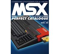 MSXパーフェクトカタログ (G-MOOK)