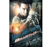 Muay Thai Chaiya [Import allemand]