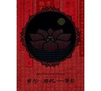 Mucc 20th Anniversary Tour Videos Heading To [Dvd]