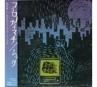 Mucc - Kokoro No NAI Machi [Import]