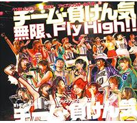 Mugen.Fly High!! [Import allemand]